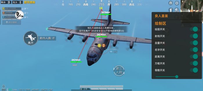 和平精英免费科技软件v3.0免费版 - 高适配无封号